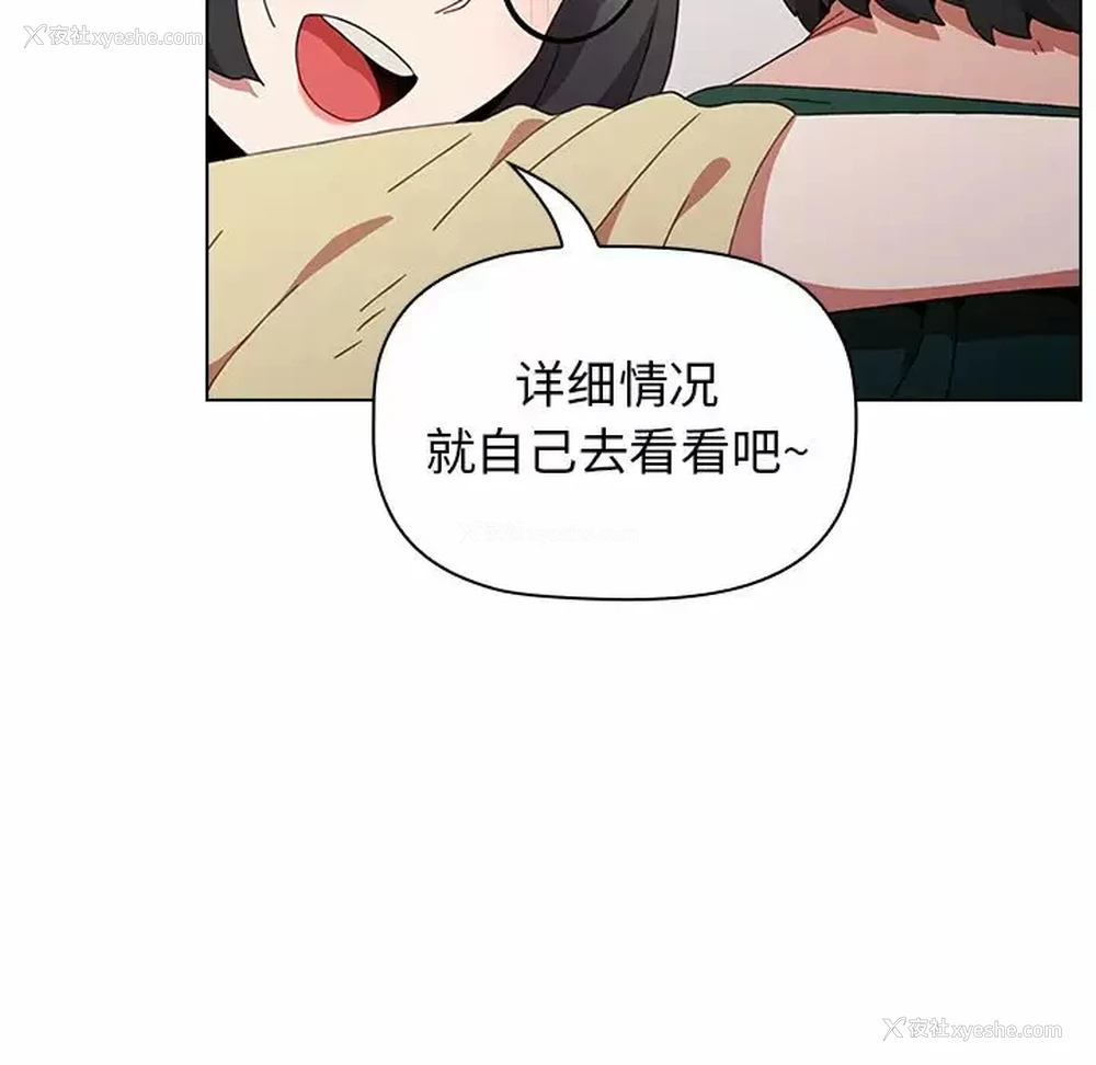 92P - 小孩子才做选择 - 韩国漫画