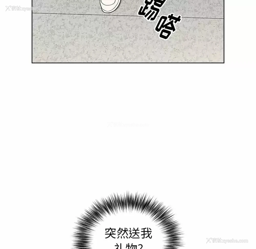 95P - 小孩子才做选择 - 韩国漫画