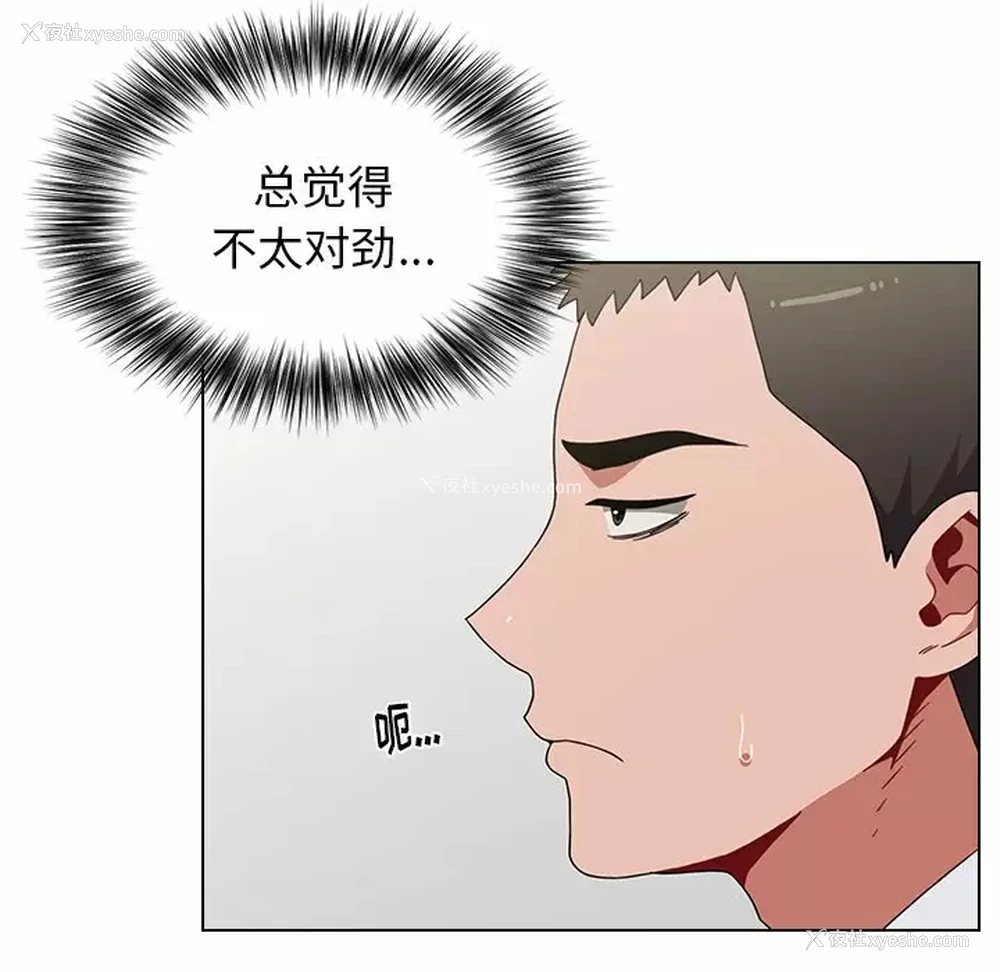 98P - 小孩子才做选择 - 韩国漫画