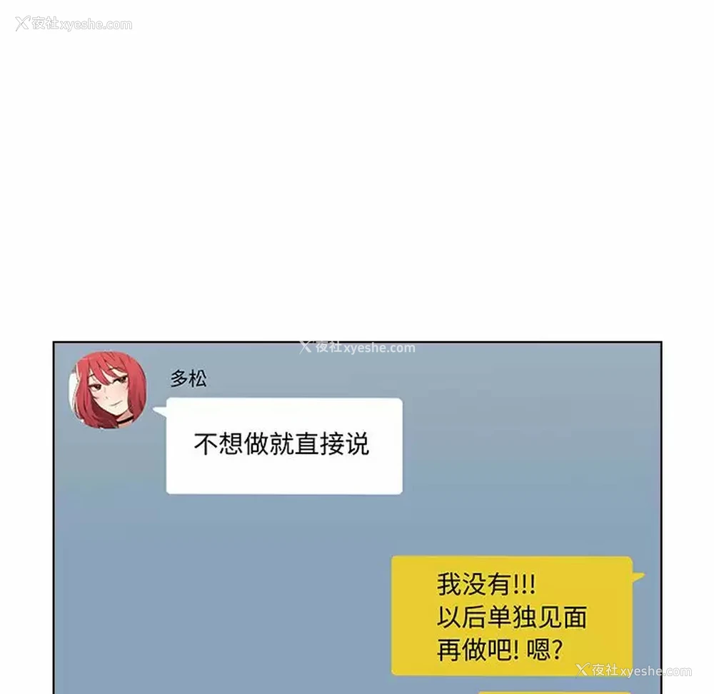 99P - 小孩子才做选择 - 韩国漫画