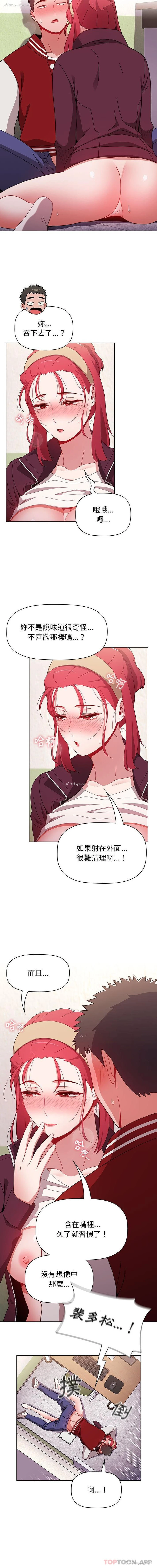 12P - 小孩子才做选择 - 韩国漫画
