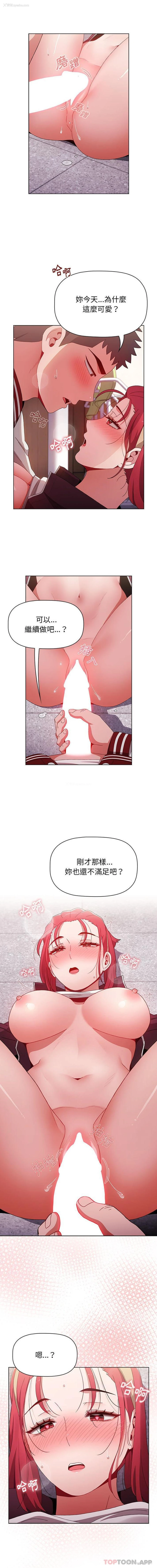 13P - 小孩子才做选择 - 韩国漫画