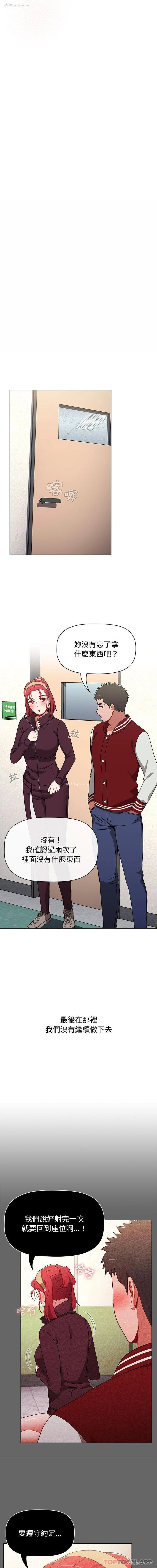 14P - 小孩子才做选择 - 韩国漫画