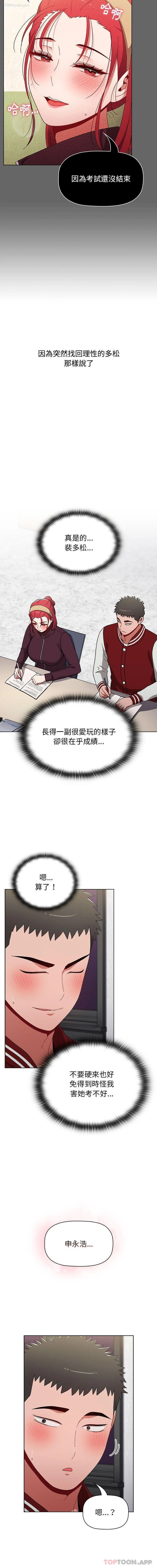 15P - 小孩子才做选择 - 韩国漫画