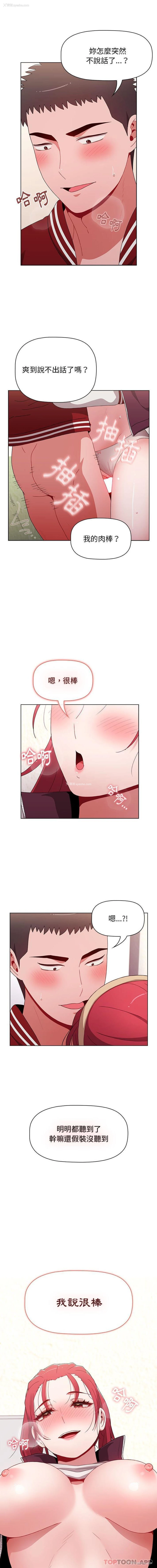 1P - 小孩子才做选择 - 韩国漫画
