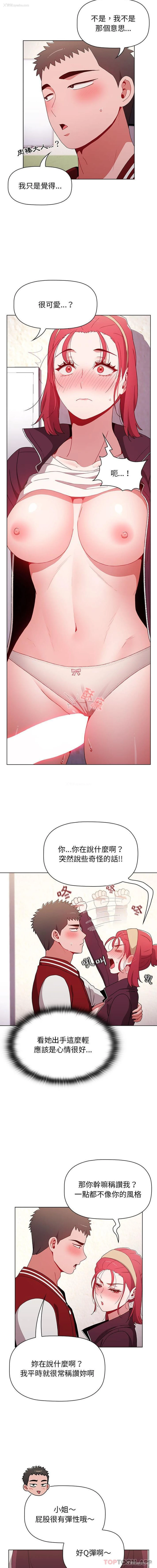 4P - 小孩子才做选择 - 韩国漫画