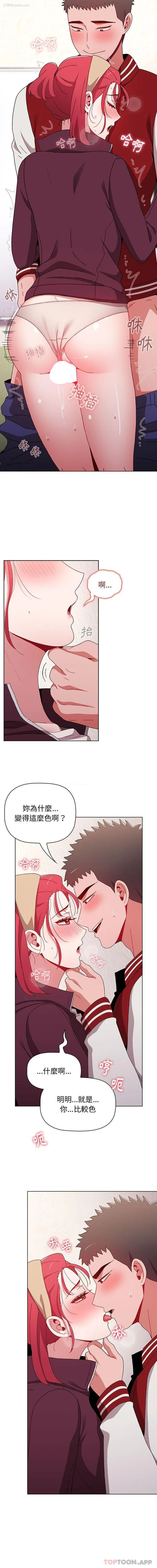 6P - 小孩子才做选择 - 韩国漫画
