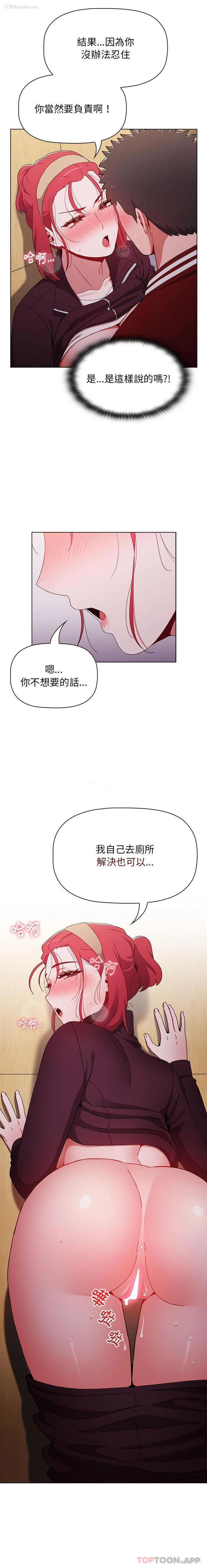 10P - 小孩子才做选择 - 韩国漫画