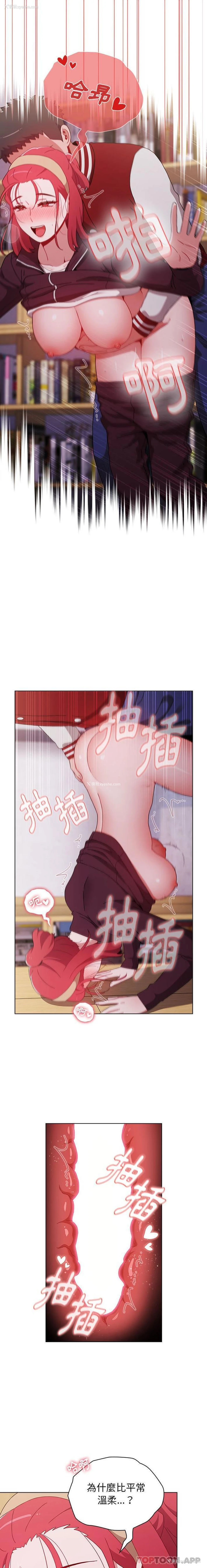 12P - 小孩子才做选择 - 韩国漫画
