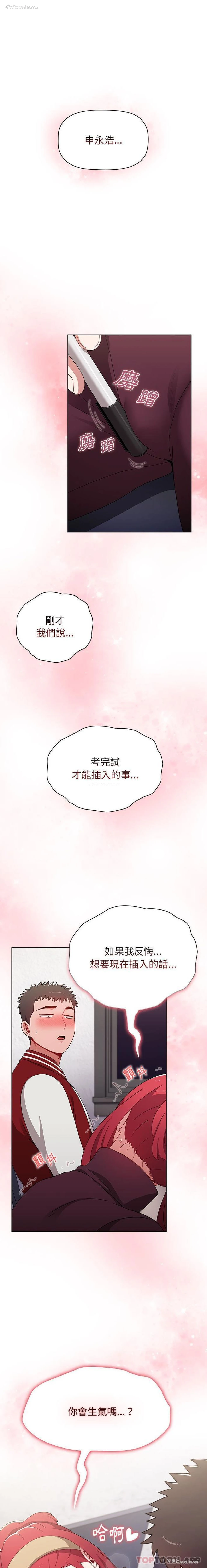1P - 小孩子才做选择 - 韩国漫画