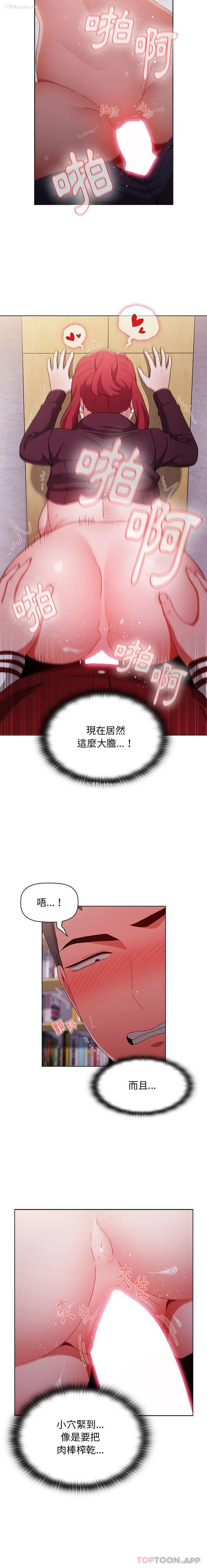 16P - 小孩子才做选择 - 韩国漫画