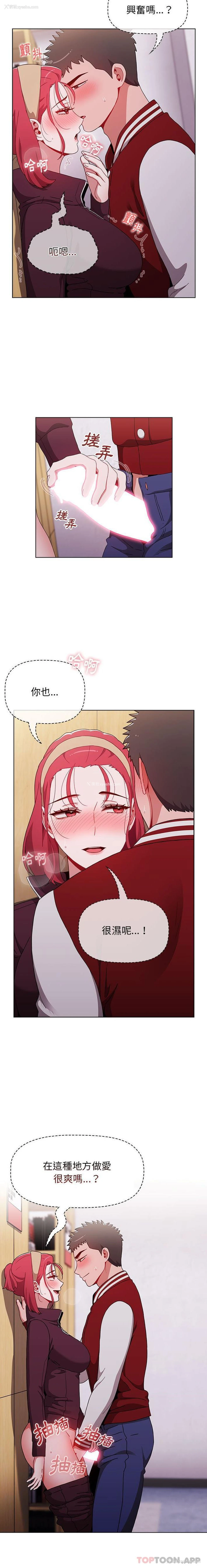 4P - 小孩子才做选择 - 韩国漫画