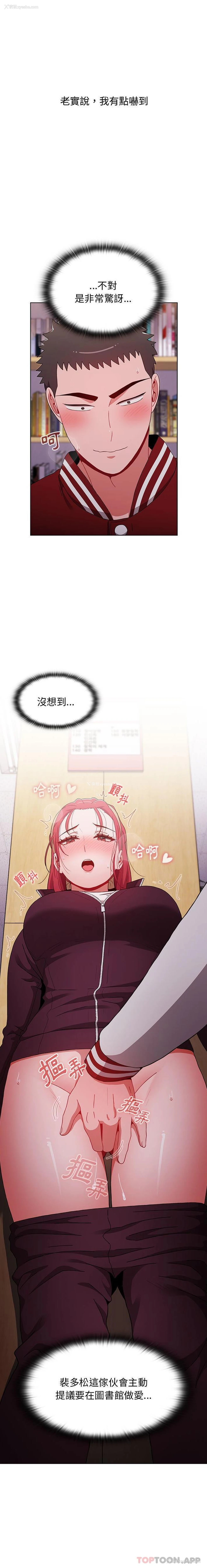 5P - 小孩子才做选择 - 韩国漫画