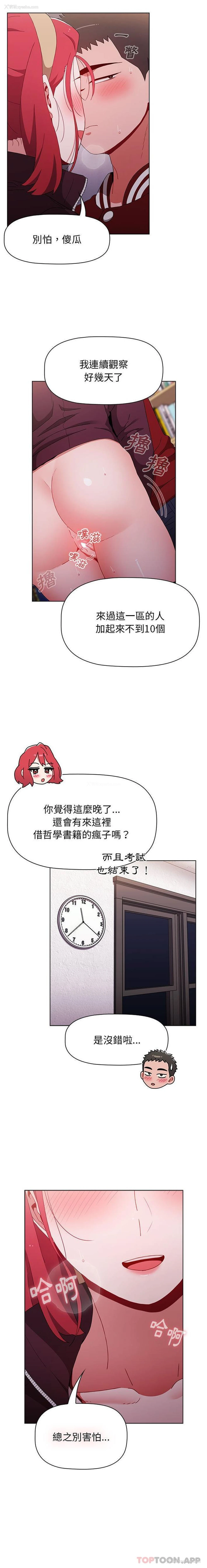 6P - 小孩子才做选择 - 韩国漫画