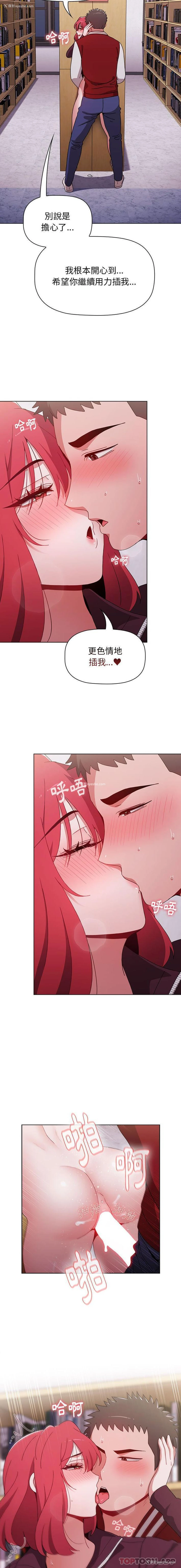 16P - 小孩子才做选择 - 韩国漫画