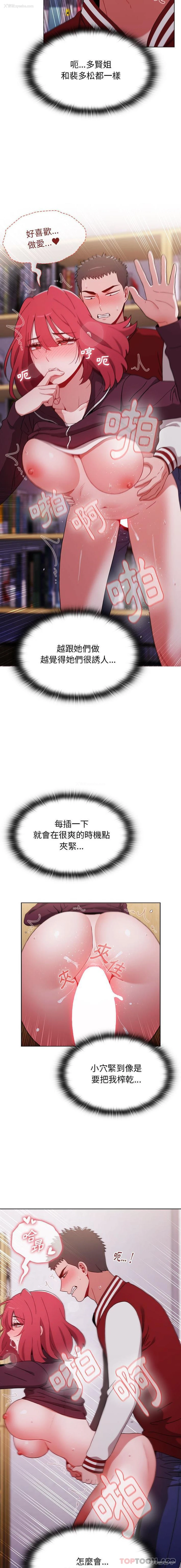 18P - 小孩子才做选择 - 韩国漫画
