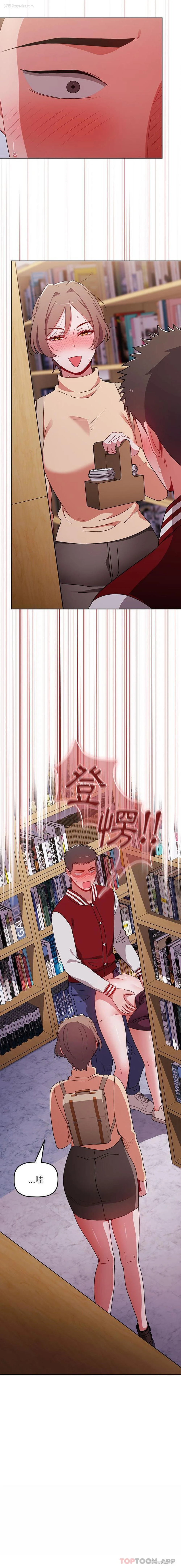 21P - 小孩子才做选择 - 韩国漫画