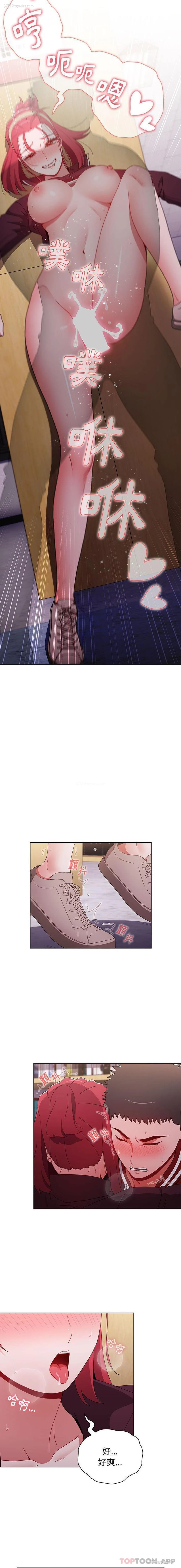 2P - 小孩子才做选择 - 韩国漫画