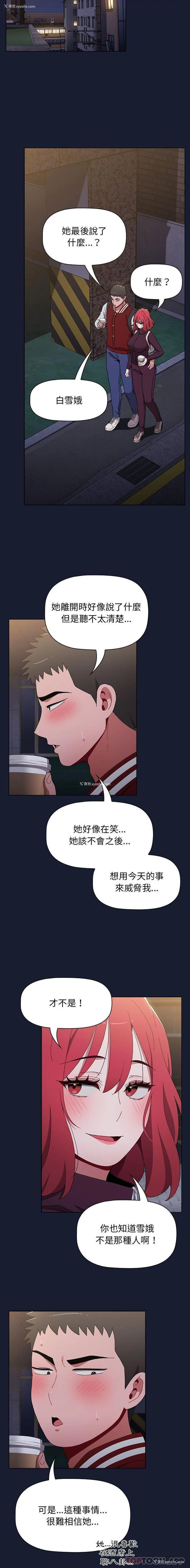 12P - 小孩子才做选择 - 韩国漫画