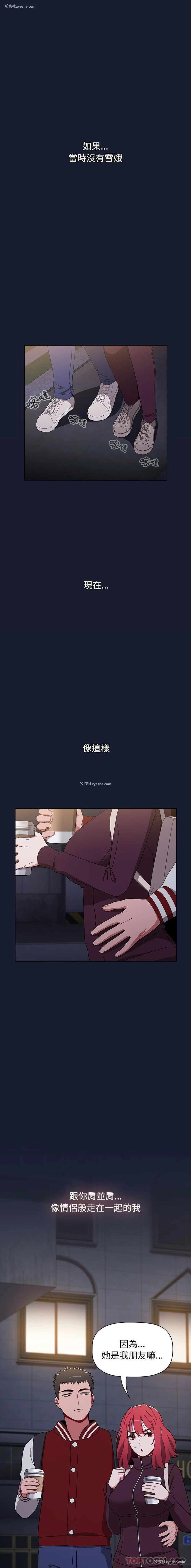 14P - 小孩子才做选择 - 韩国漫画