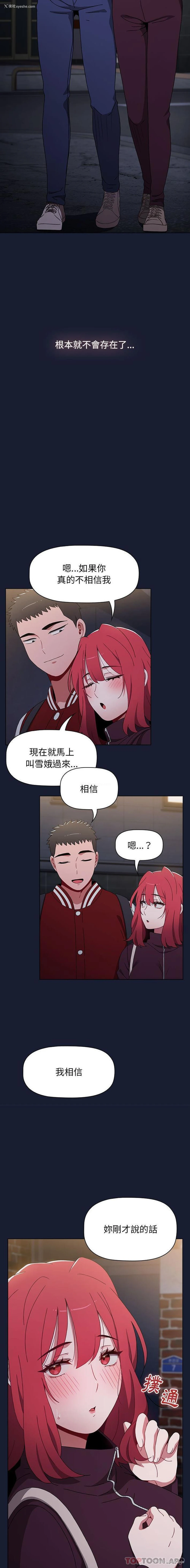 15P - 小孩子才做选择 - 韩国漫画
