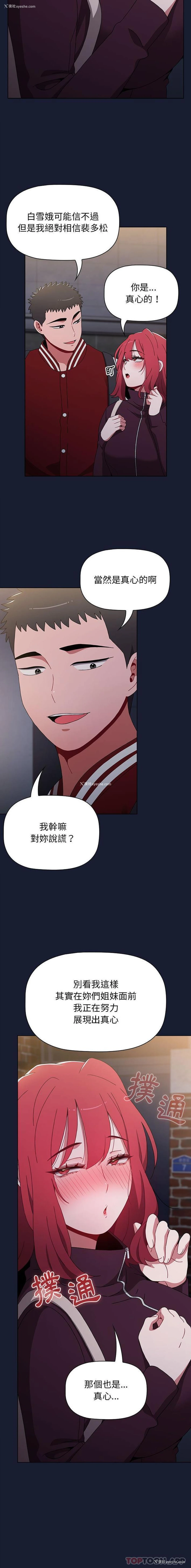 16P - 小孩子才做选择 - 韩国漫画