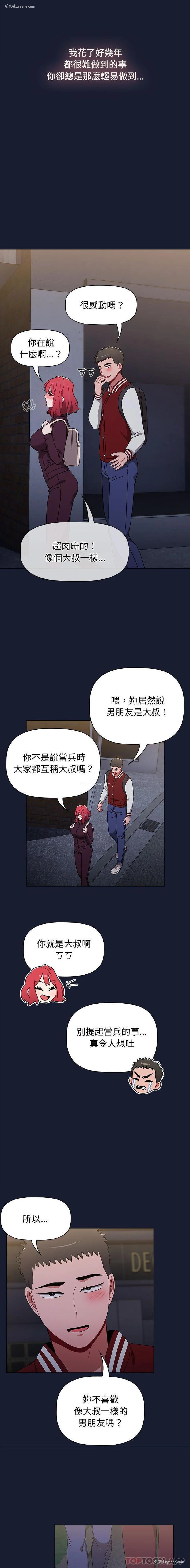 17P - 小孩子才做选择 - 韩国漫画