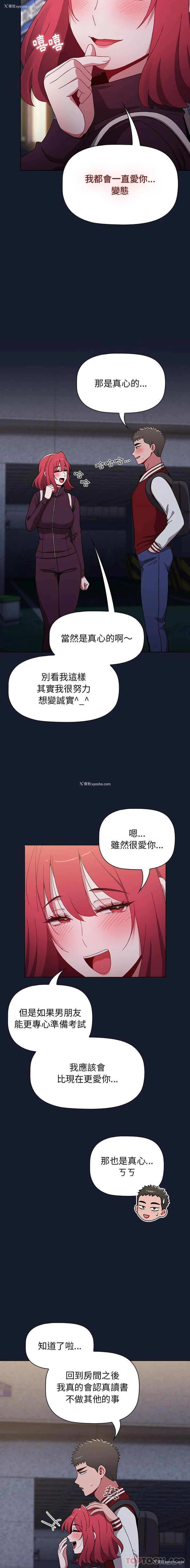19P - 小孩子才做选择 - 韩国漫画