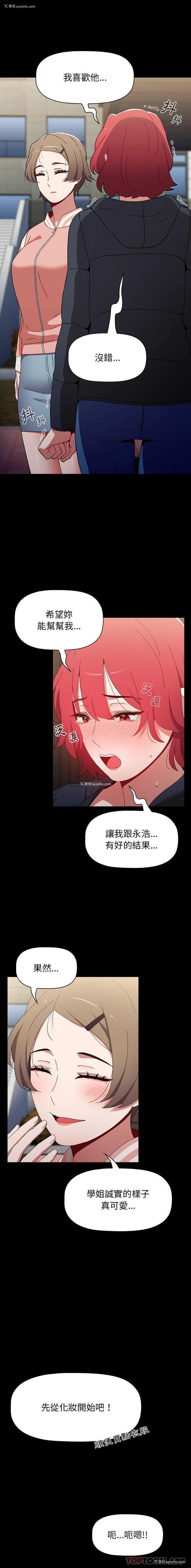 7P - 小孩子才做选择 - 韩国漫画