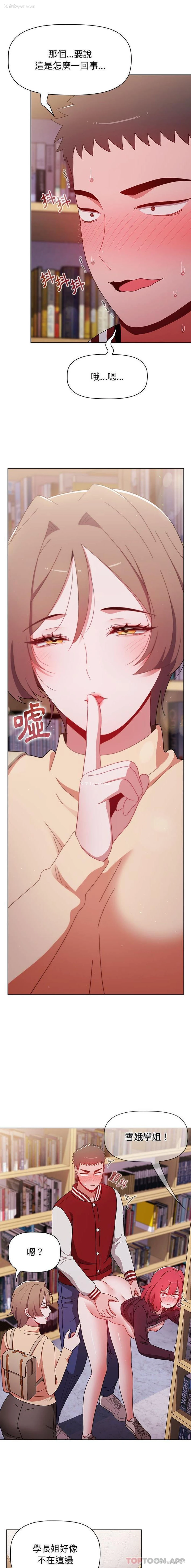 9P - 小孩子才做选择 - 韩国漫画
