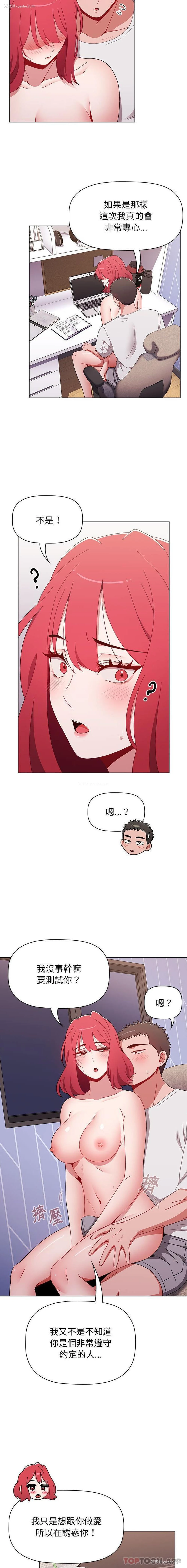 13P - 小孩子才做选择 - 韩国漫画