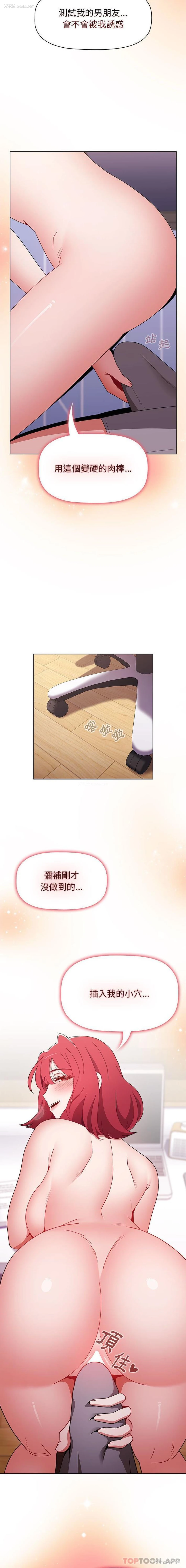15P - 小孩子才做选择 - 韩国漫画