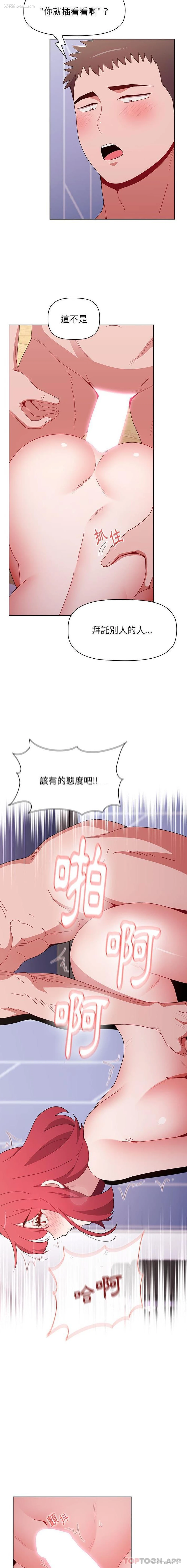 18P - 小孩子才做选择 - 韩国漫画