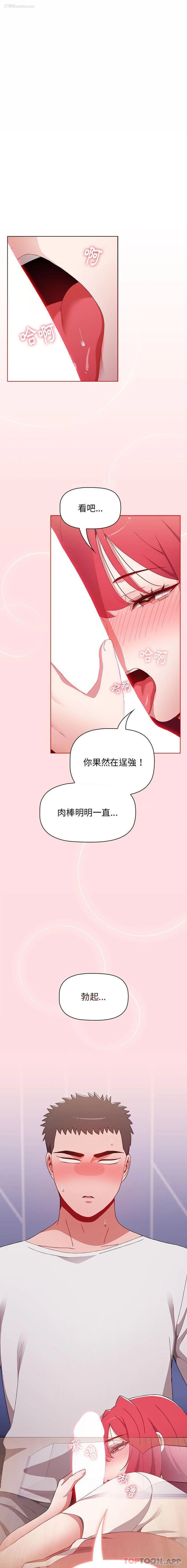 1P - 小孩子才做选择 - 韩国漫画
