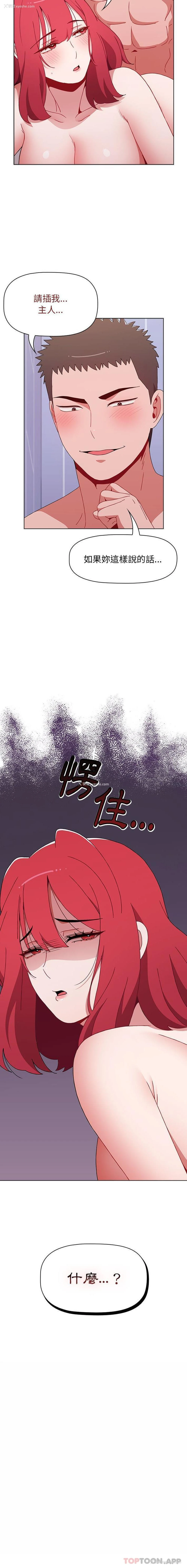 21P - 小孩子才做选择 - 韩国漫画