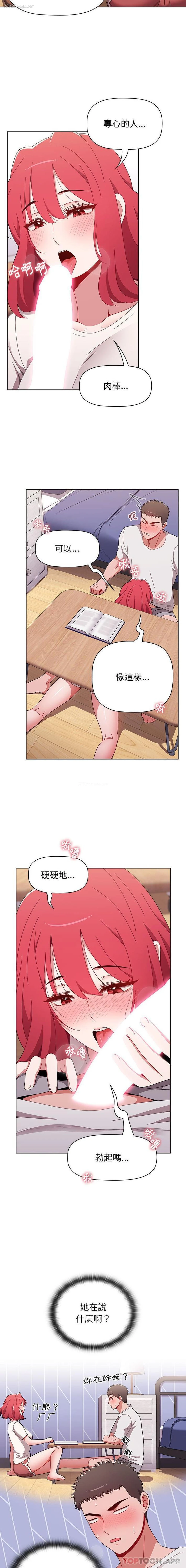 4P - 小孩子才做选择 - 韩国漫画