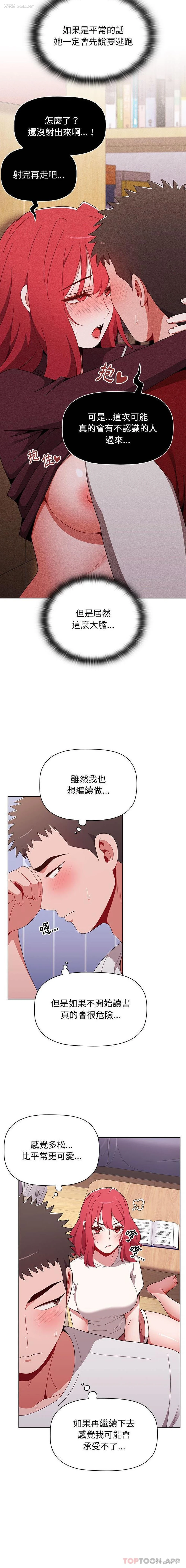 7P - 小孩子才做选择 - 韩国漫画