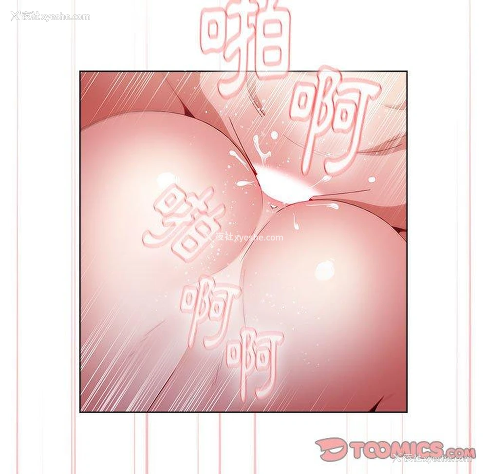108P - 小孩子才做选择 - 韩国漫画