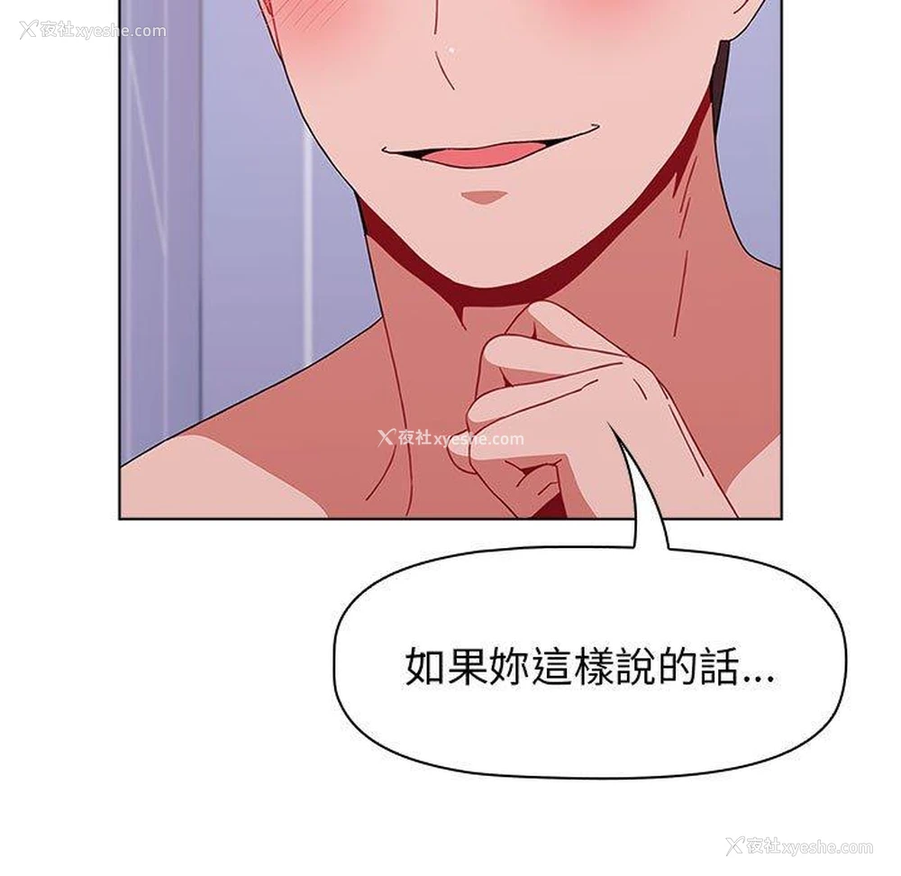 10P - 小孩子才做选择 - 韩国漫画