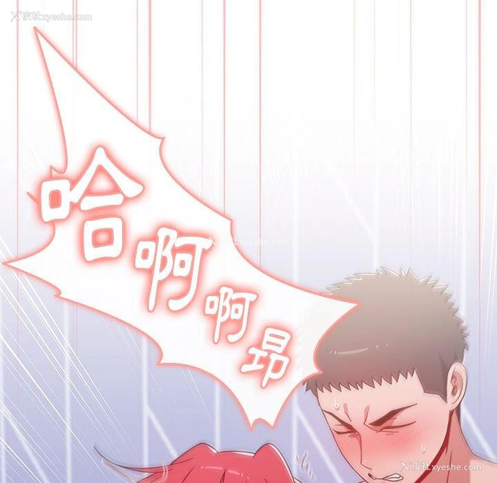 116P - 小孩子才做选择 - 韩国漫画
