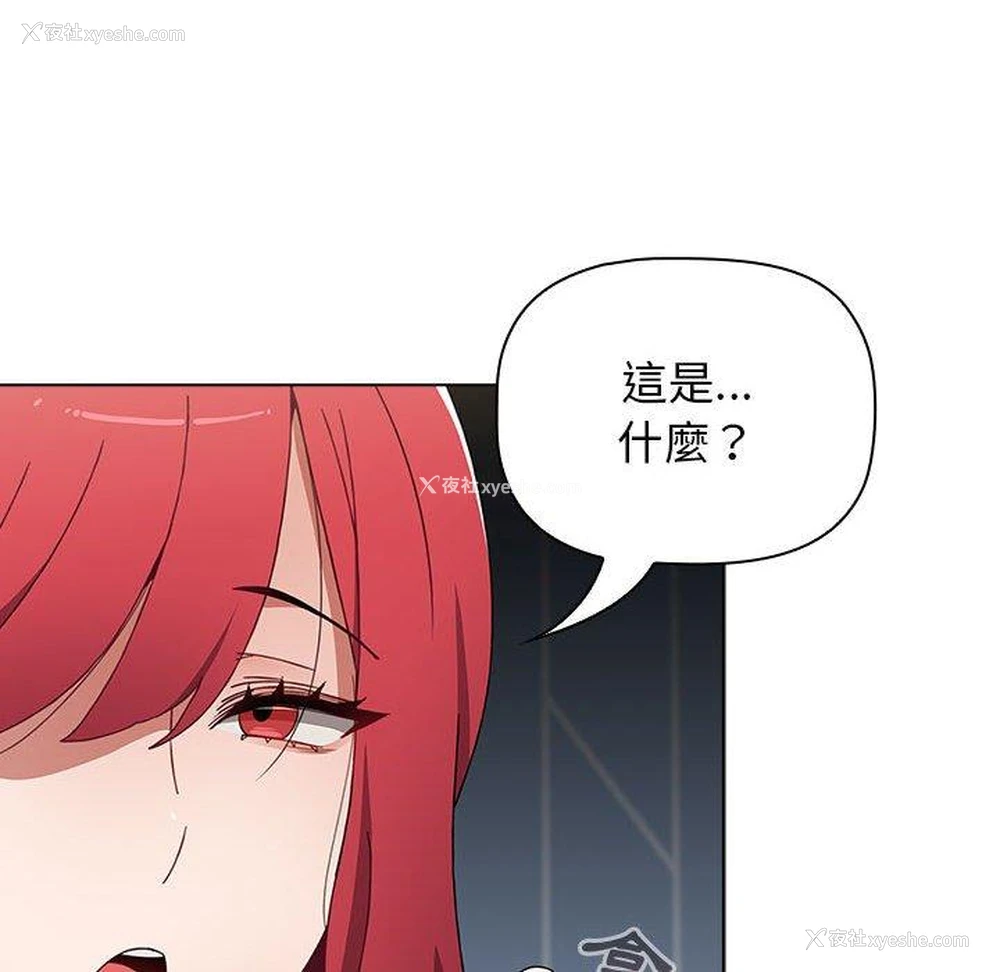 132P - 小孩子才做选择 - 韩国漫画