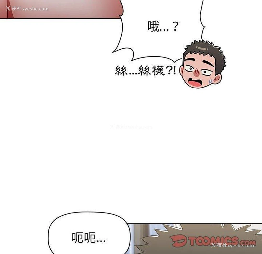 134P - 小孩子才做选择 - 韩国漫画