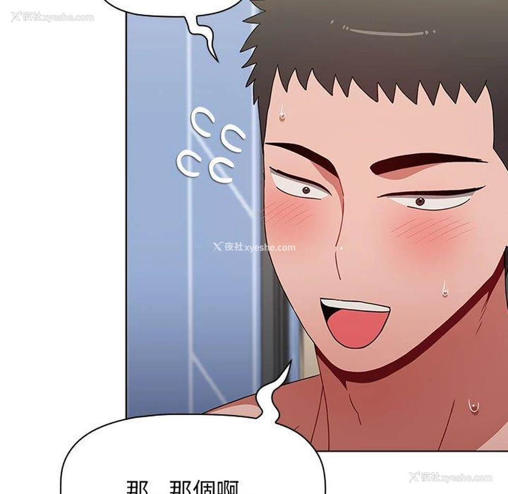 135P - 小孩子才做选择 - 韩国漫画