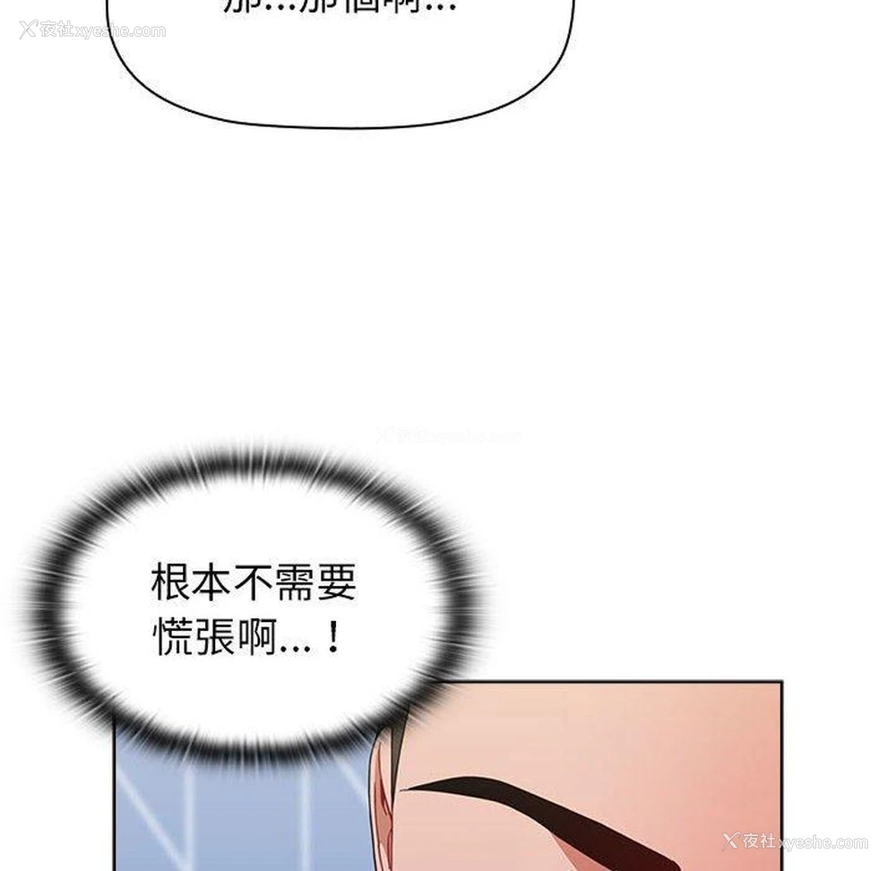 136P - 小孩子才做选择 - 韩国漫画