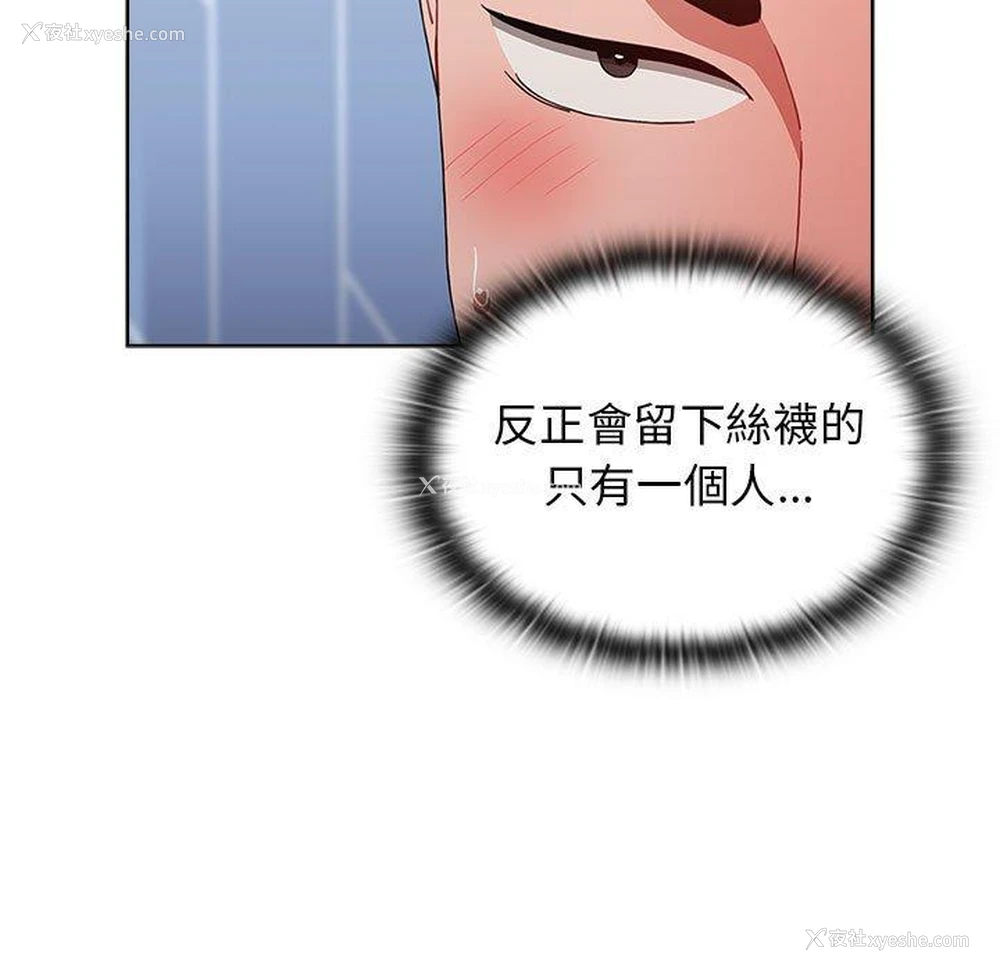 137P - 小孩子才做选择 - 韩国漫画