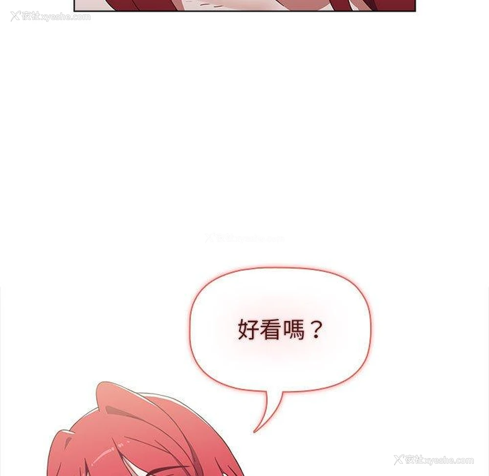 149P - 小孩子才做选择 - 韩国漫画