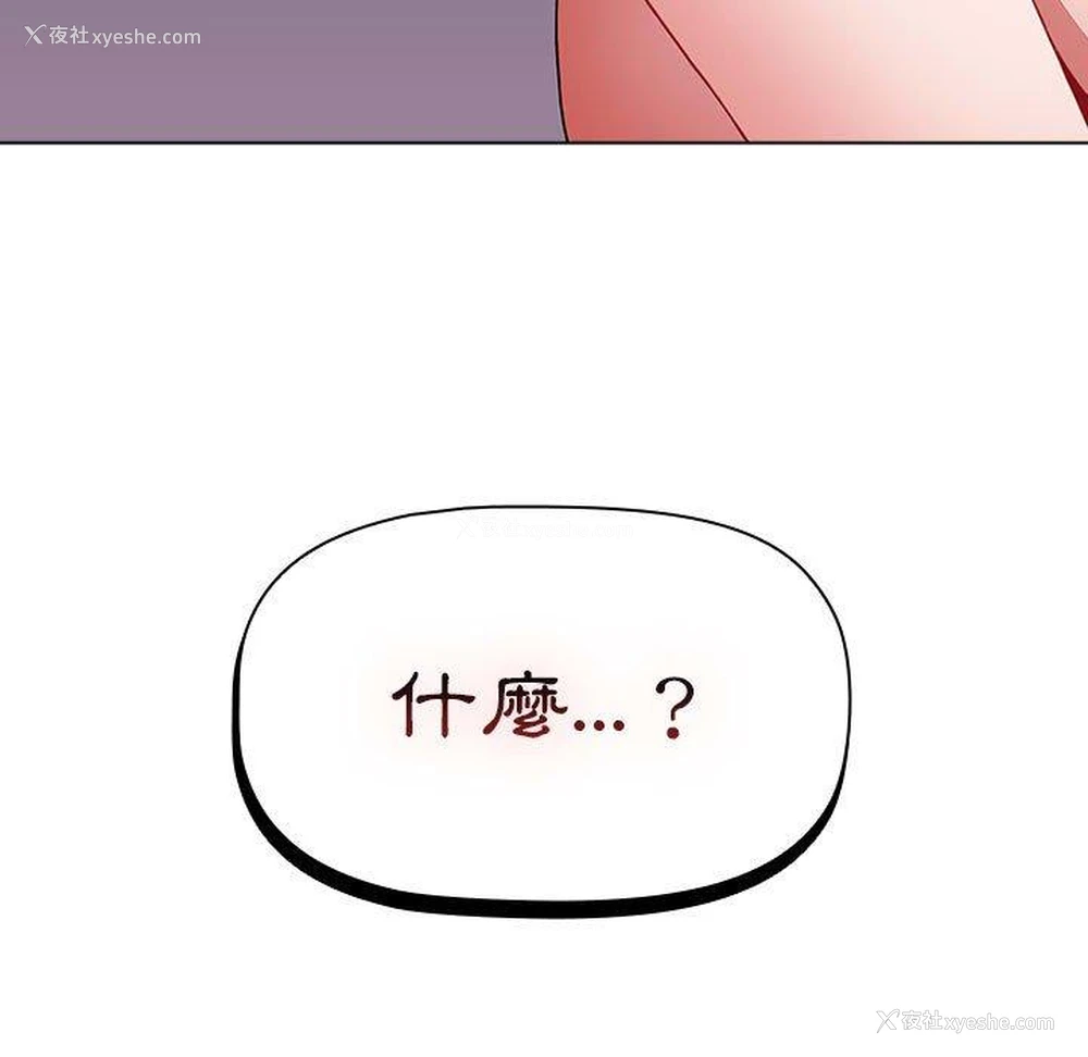 14P - 小孩子才做选择 - 韩国漫画