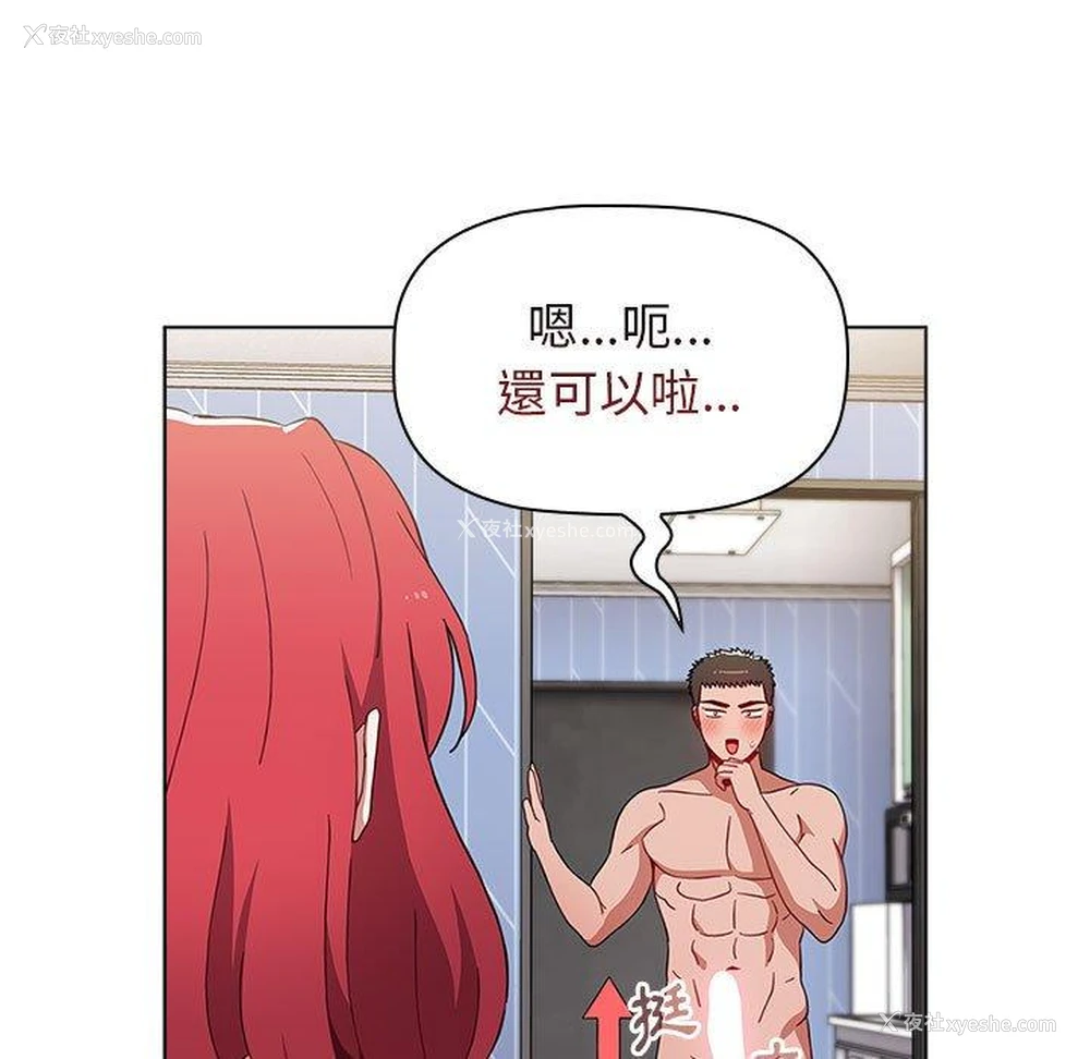 153P - 小孩子才做选择 - 韩国漫画