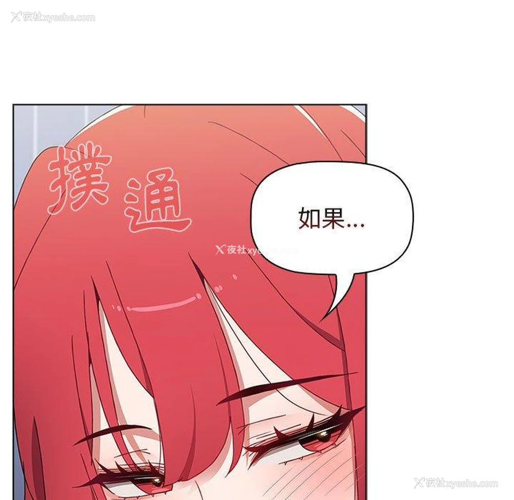 155P - 小孩子才做选择 - 韩国漫画