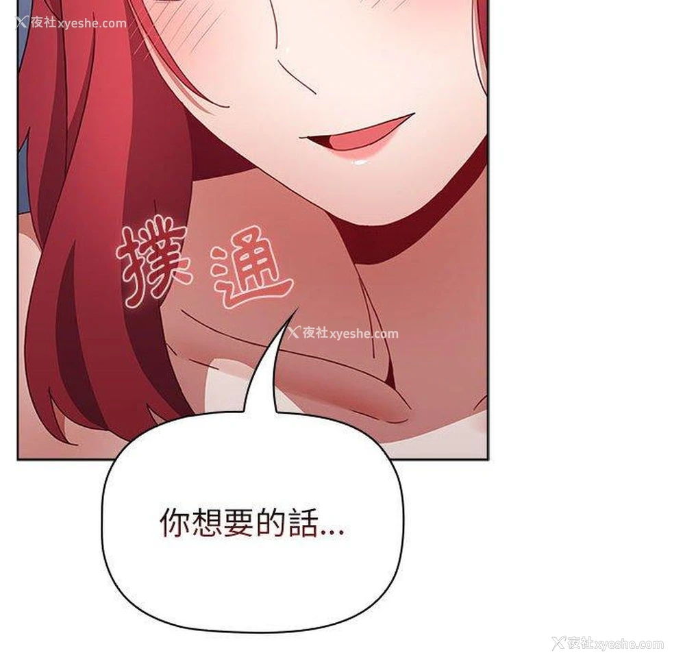156P - 小孩子才做选择 - 韩国漫画